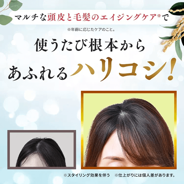 iminiプロスカルプシャンプーポイント2